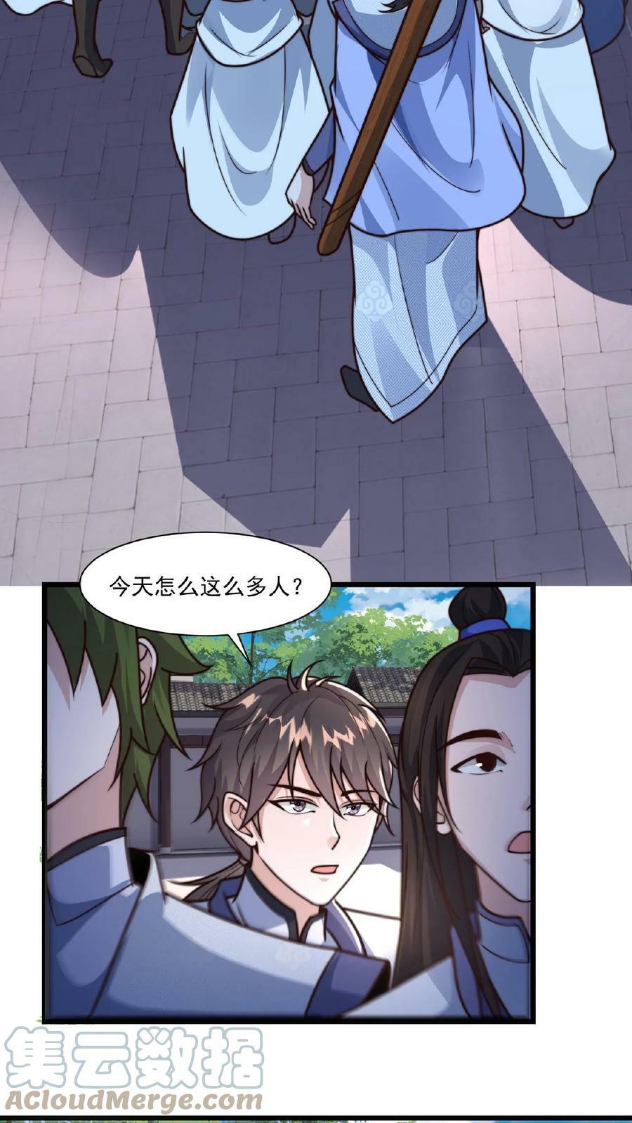 第30话 不如躺赢吧！2