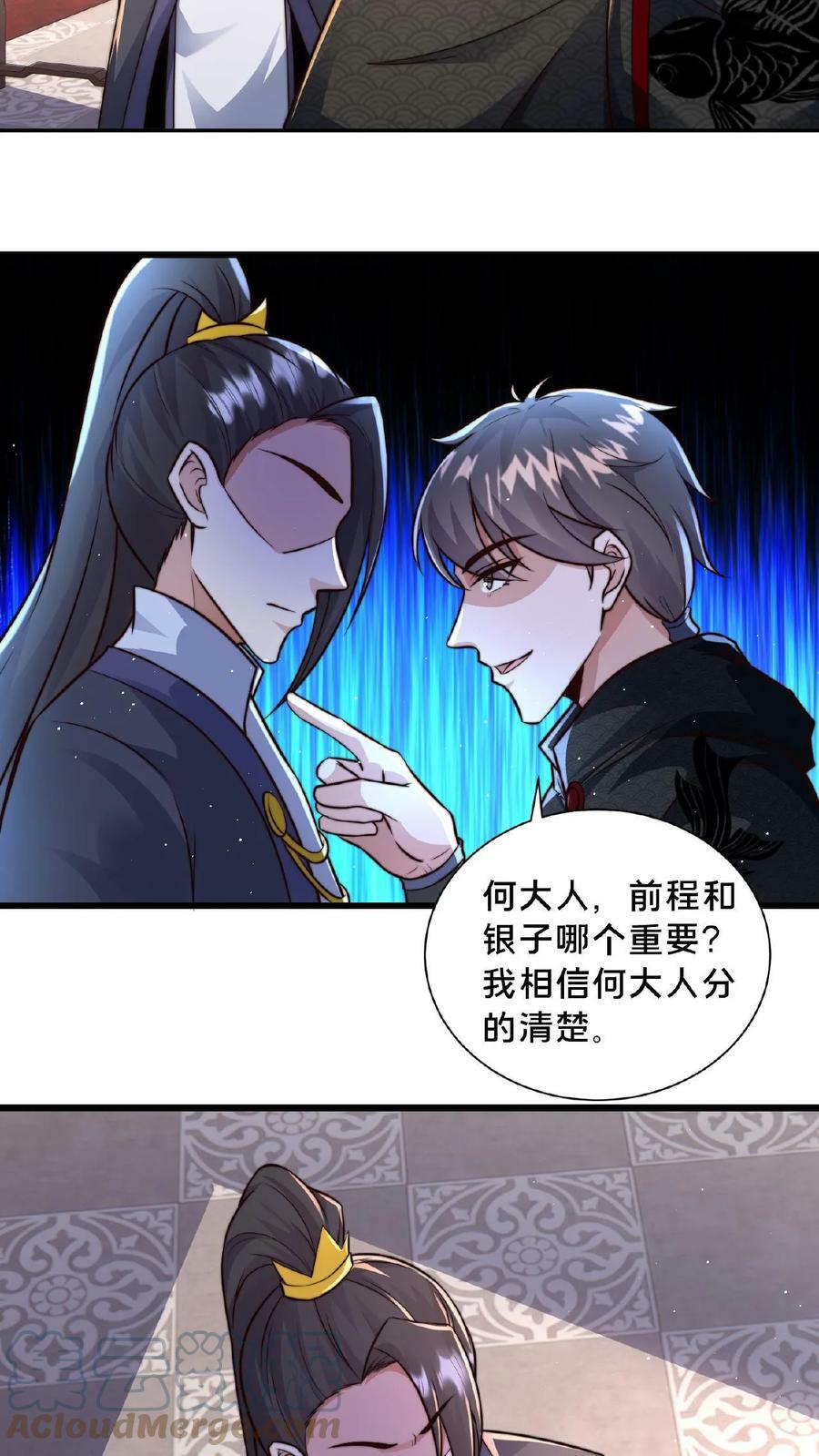 第73话 阴魂不散16