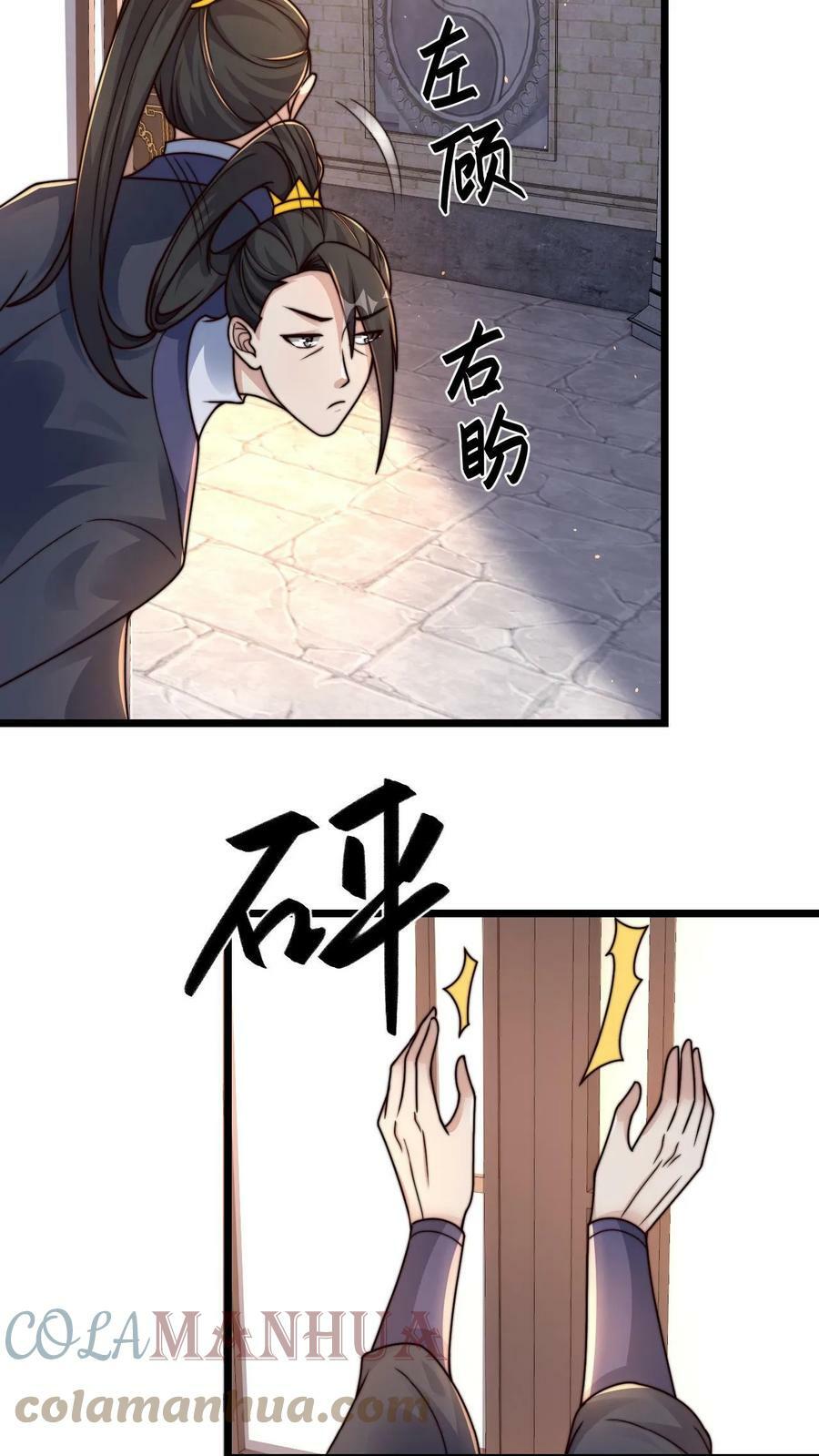 第72话 你是鬼吗？32