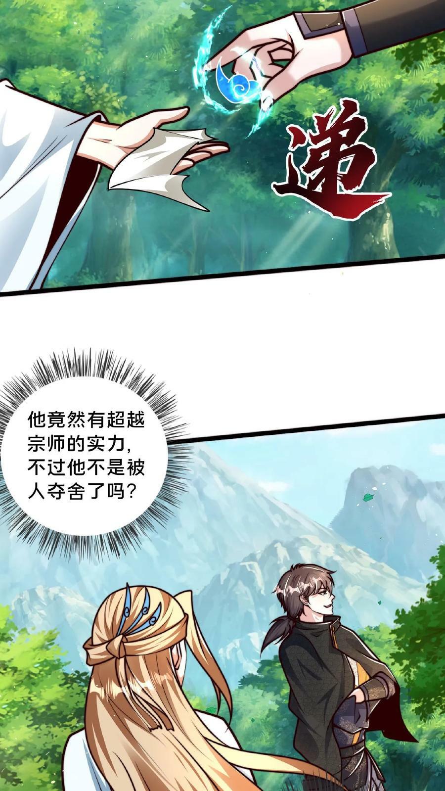第153话 有价无市哦亲17