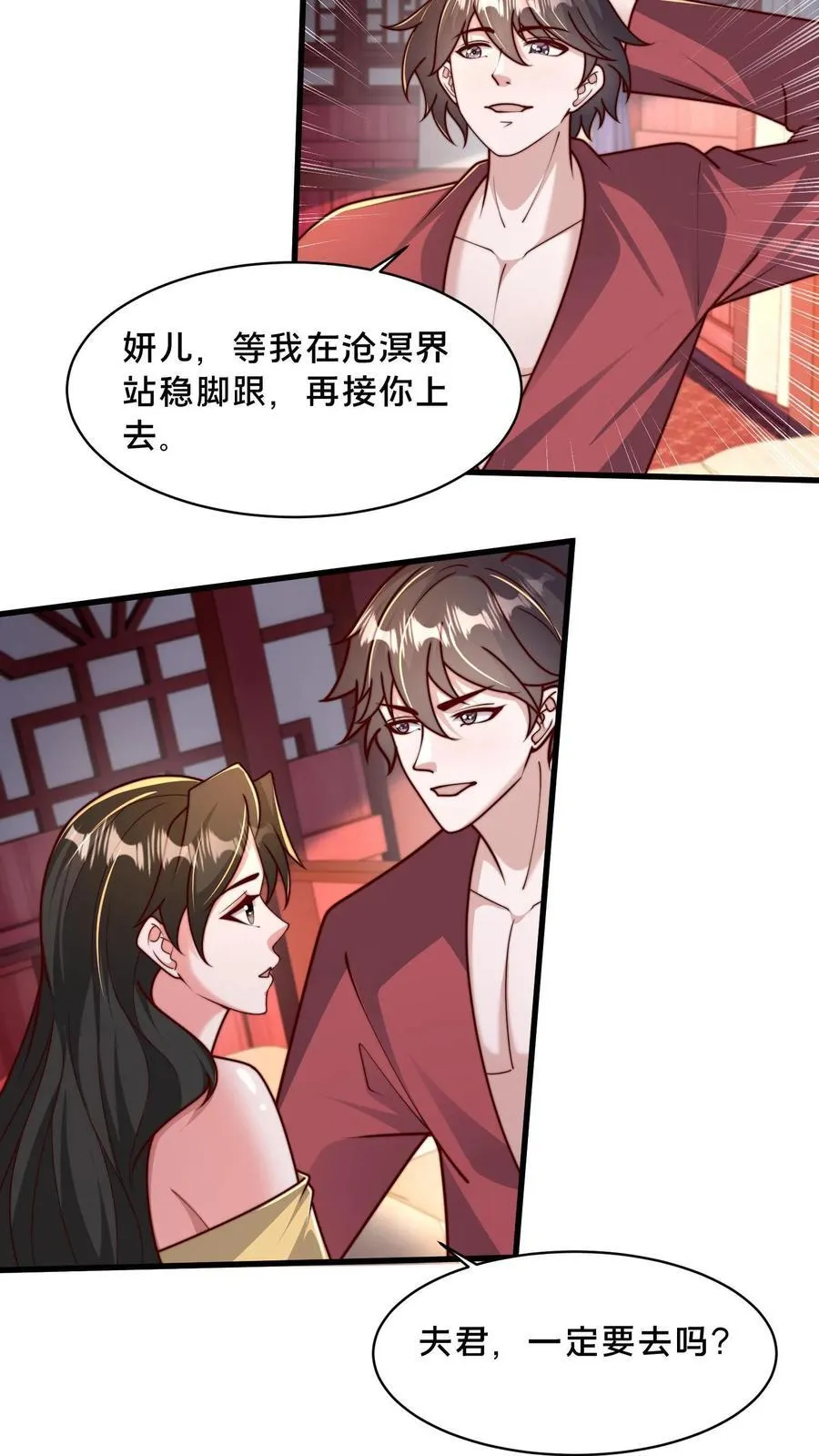 第303话 岳父的贺礼10