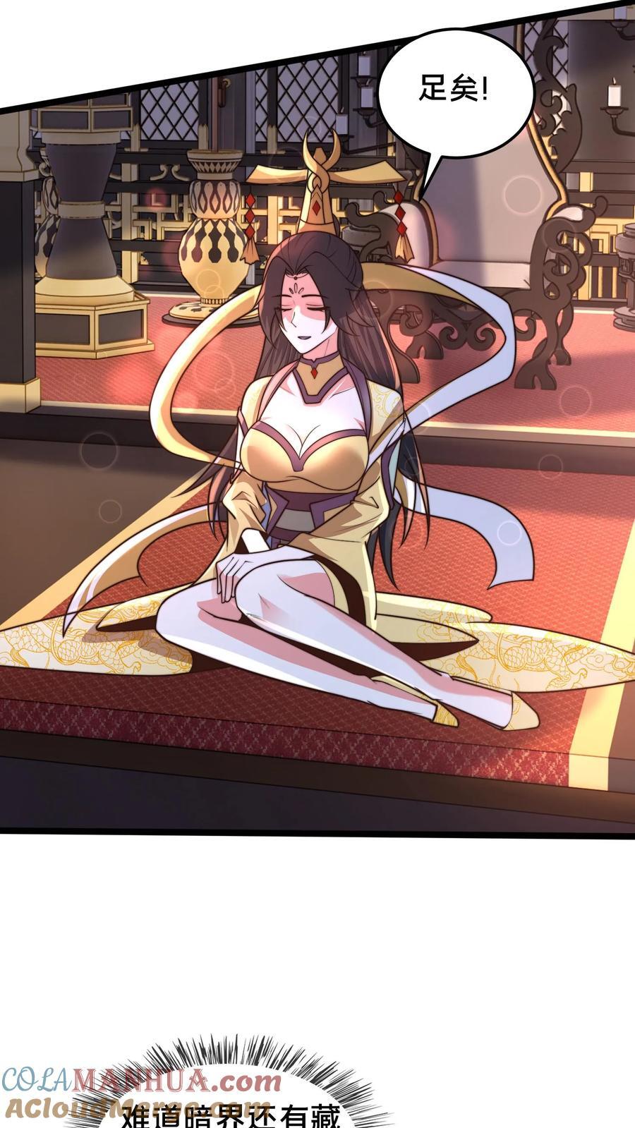 第249话 怎么才能破坏阵法？20