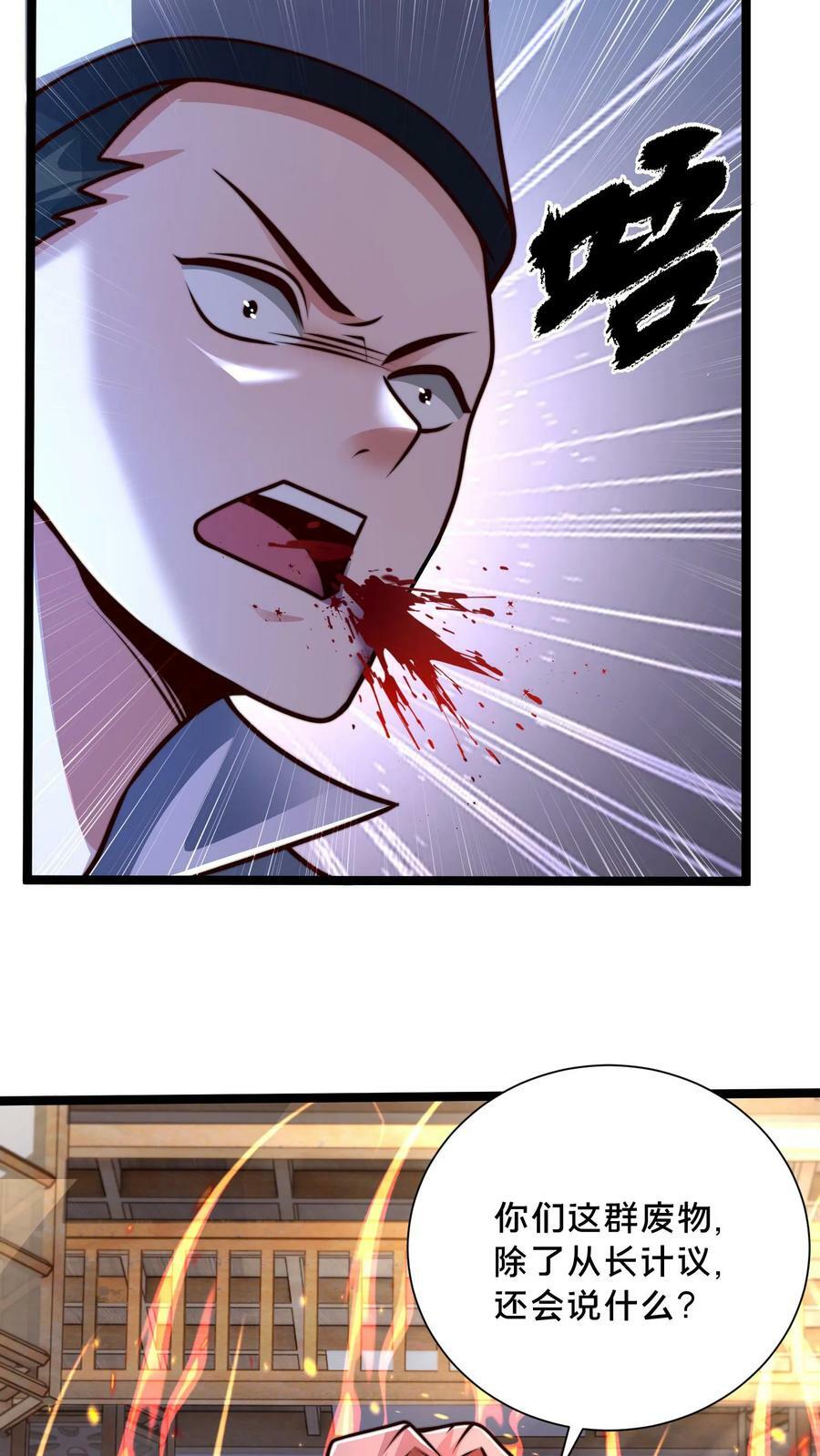 第173话 半路又遇妖魔5