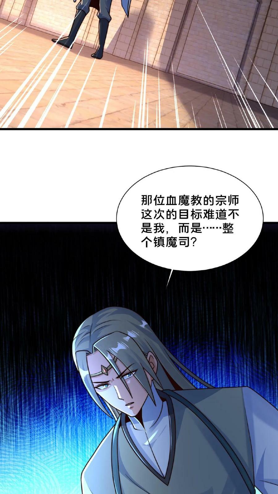 第128话 天魔血誓11