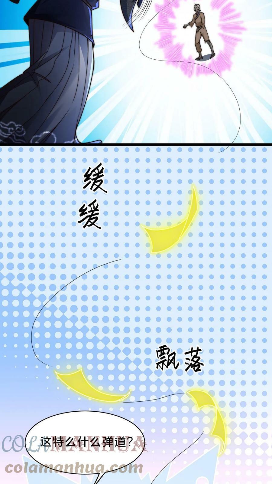第58话 被控制的尸体22
