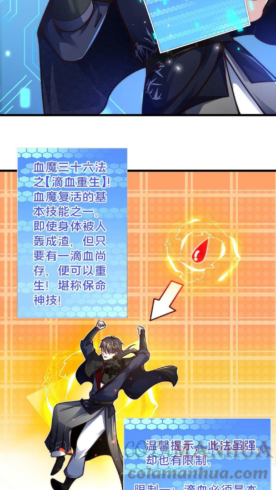 第68话 面对妖魔，重拳出击16