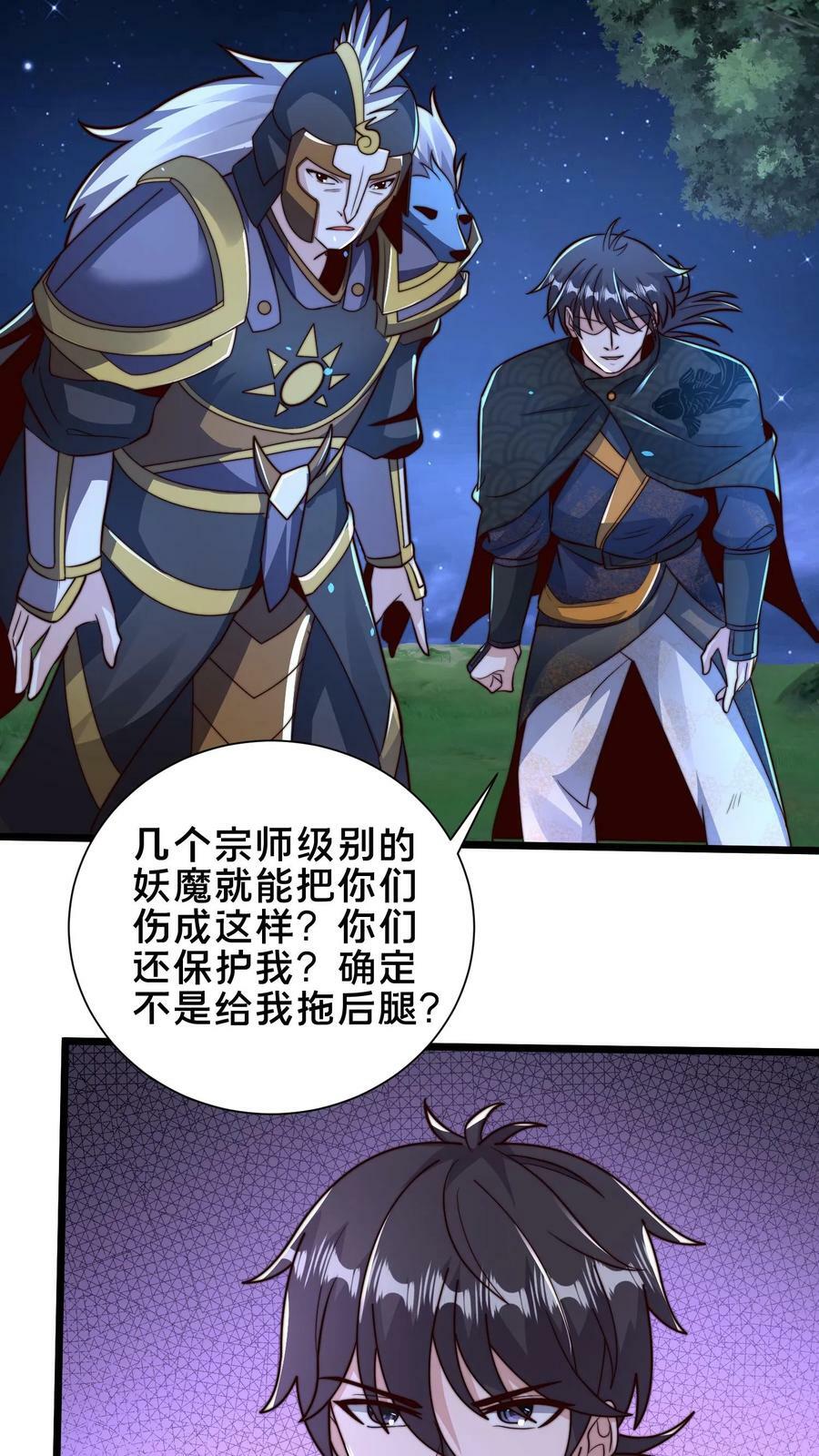 第175话 跪下7