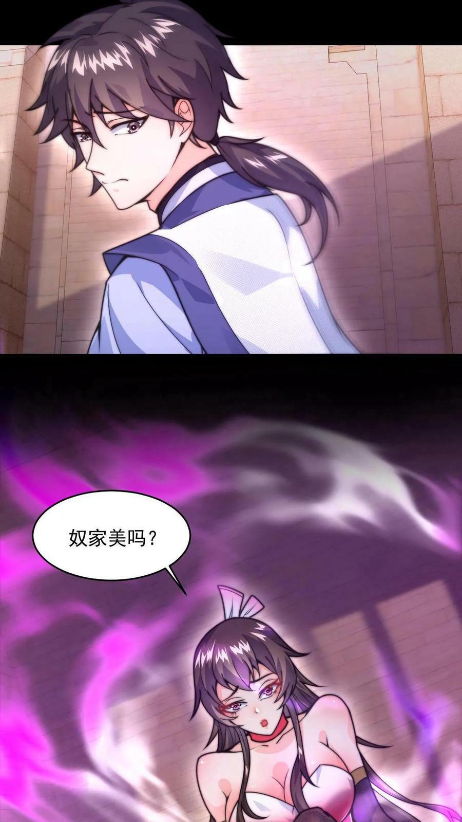 第1话 被妖魔攻击就变强？29