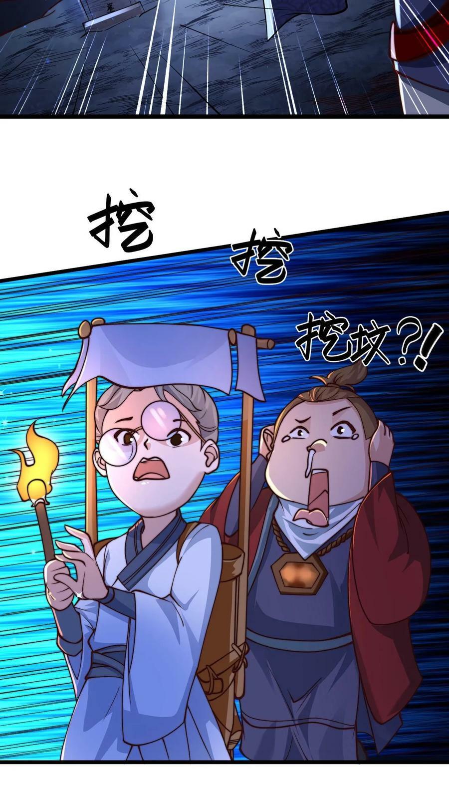 第57话 挖他祖坟11