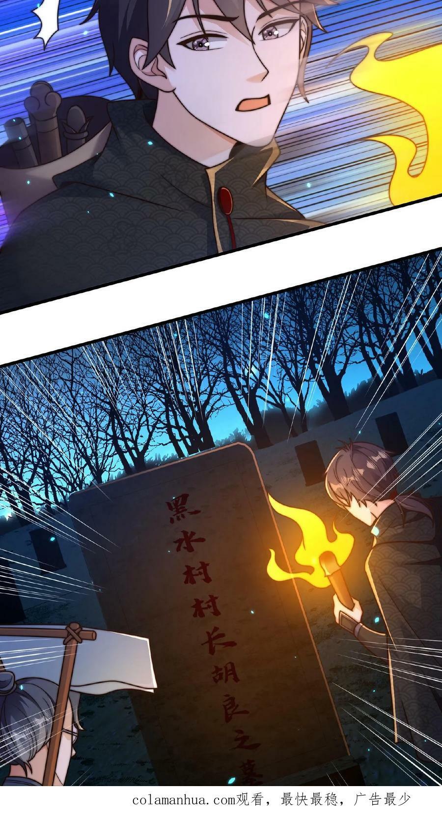 第56话 难道是我想错了？25