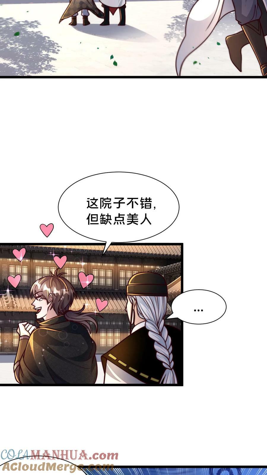 第201话 你太高调了18