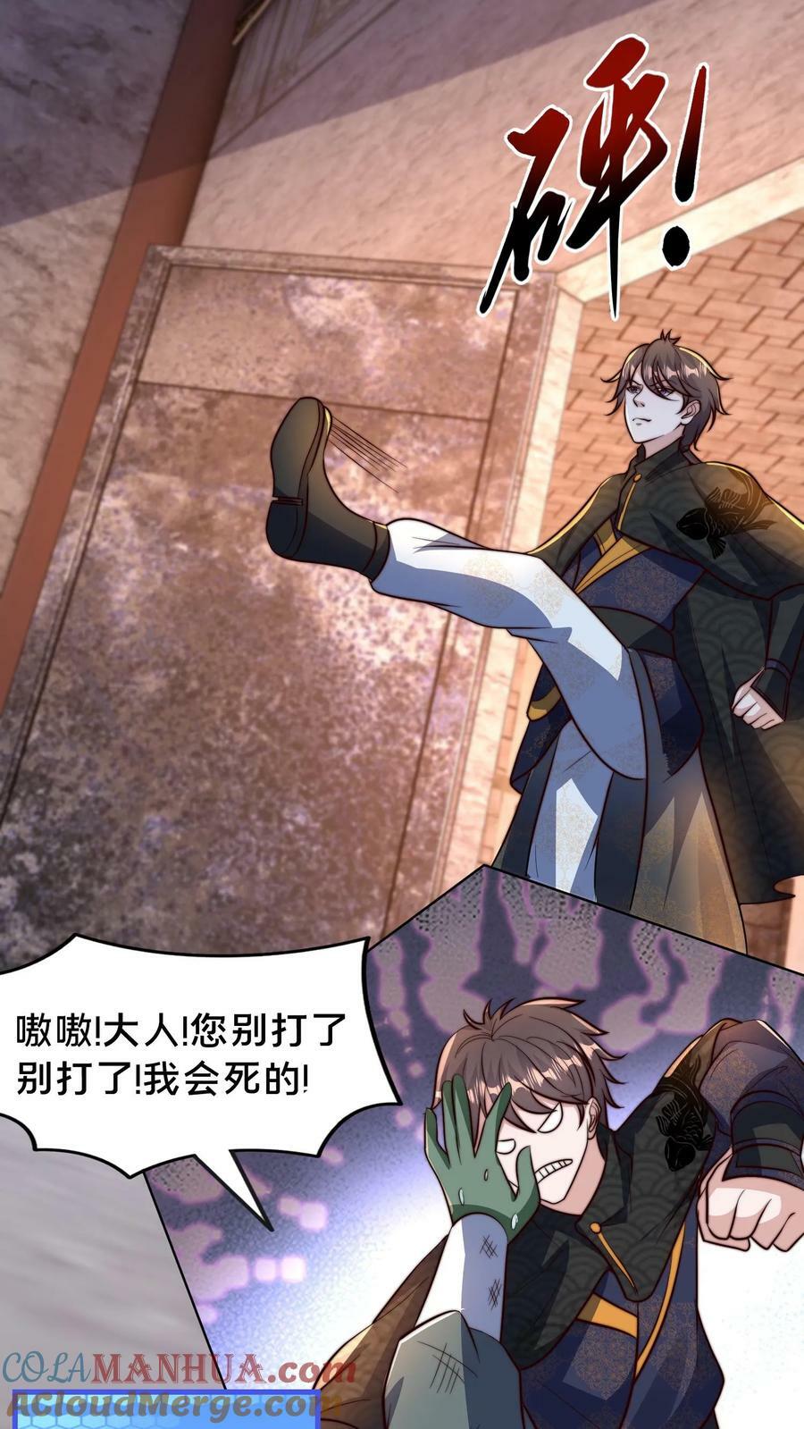 第206话 嘤嘤嘤别打了，人家这就臣服10