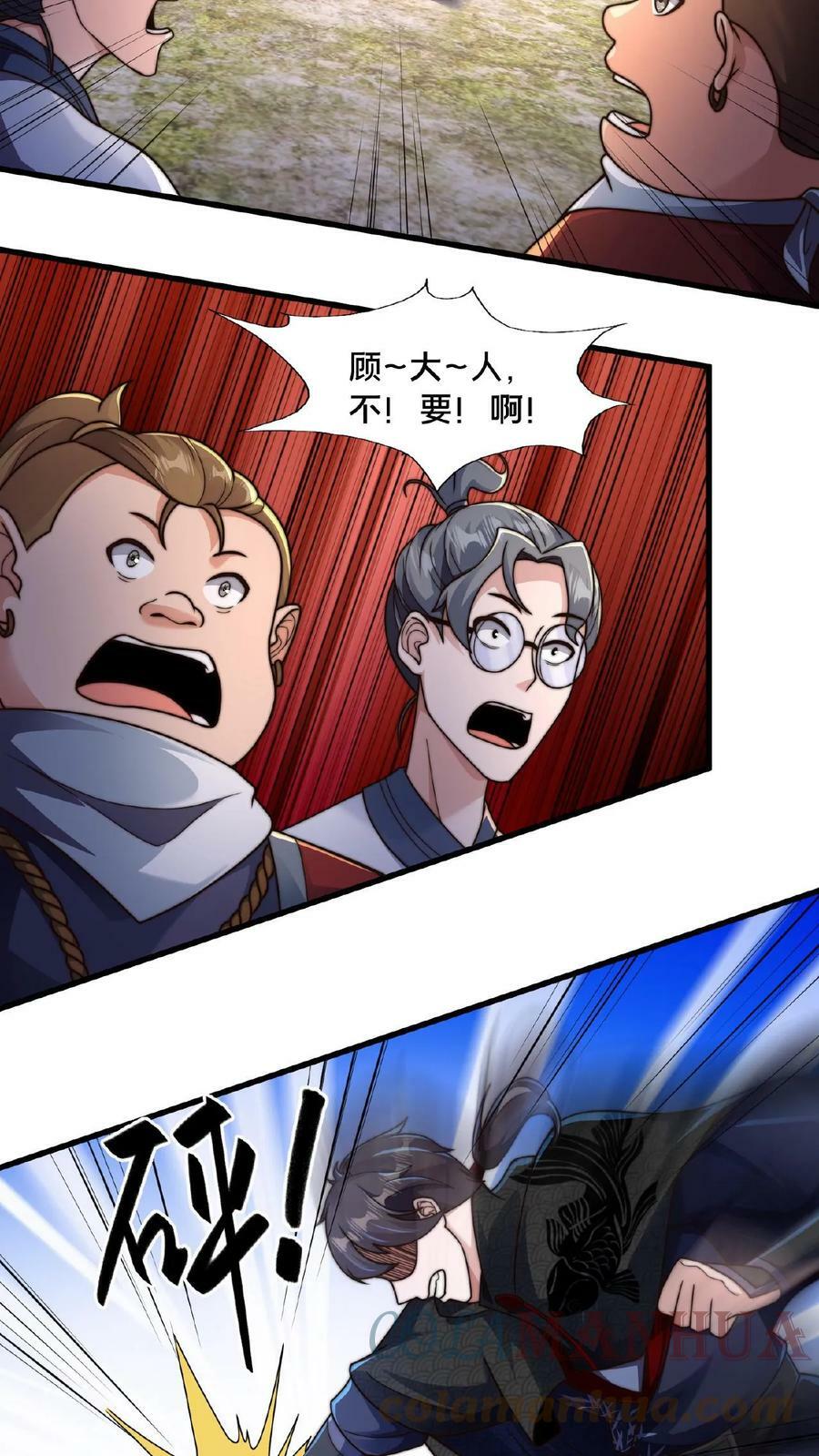 第61话 异世界的密室逃脱14