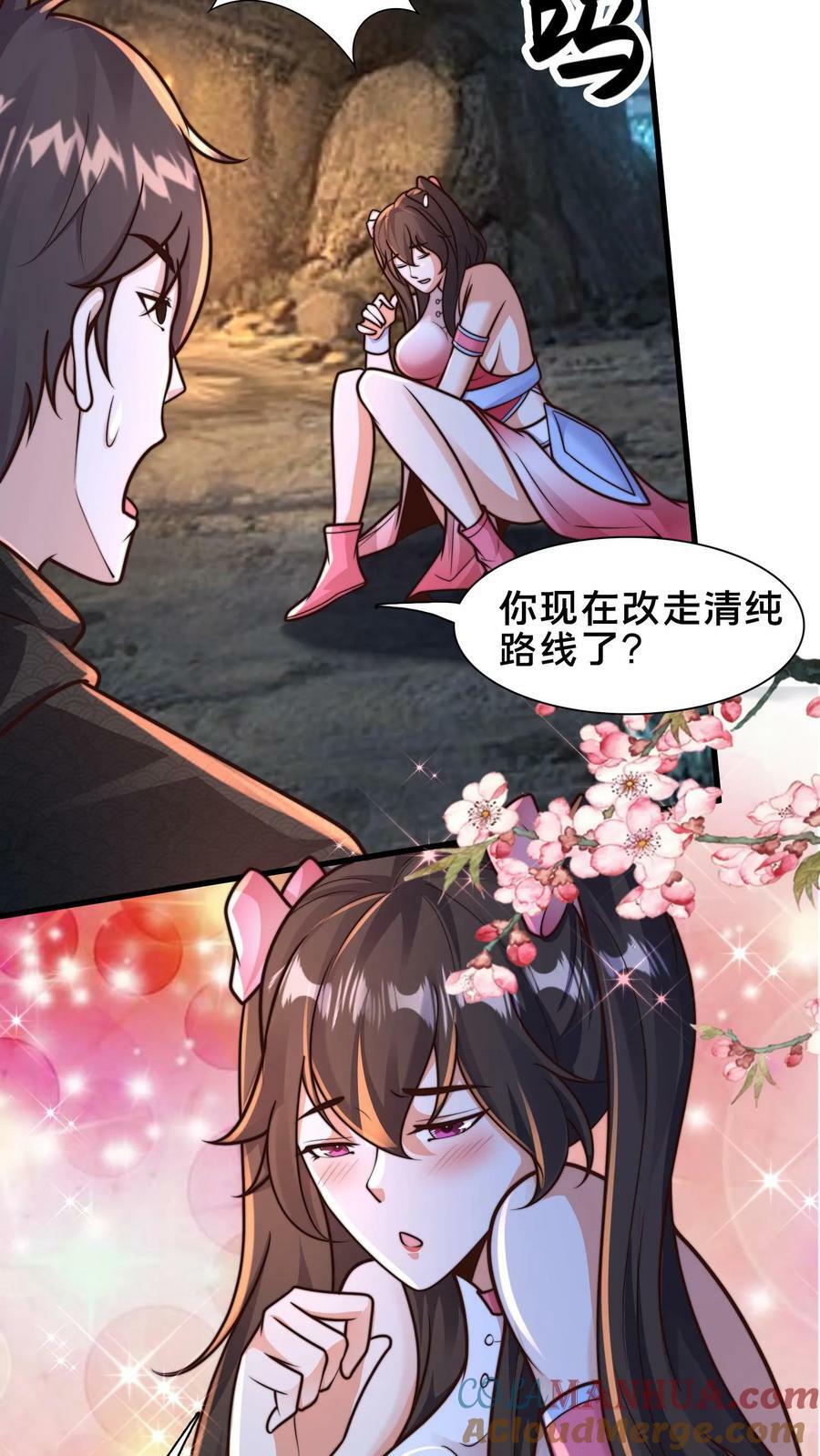 第196话 再遇小尸魅39
