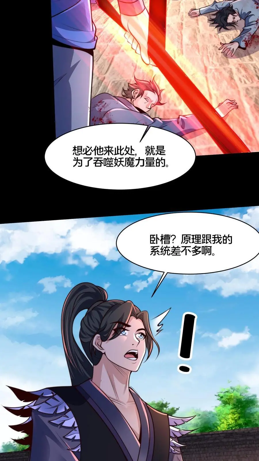 第267话 你多摇点人啊！11