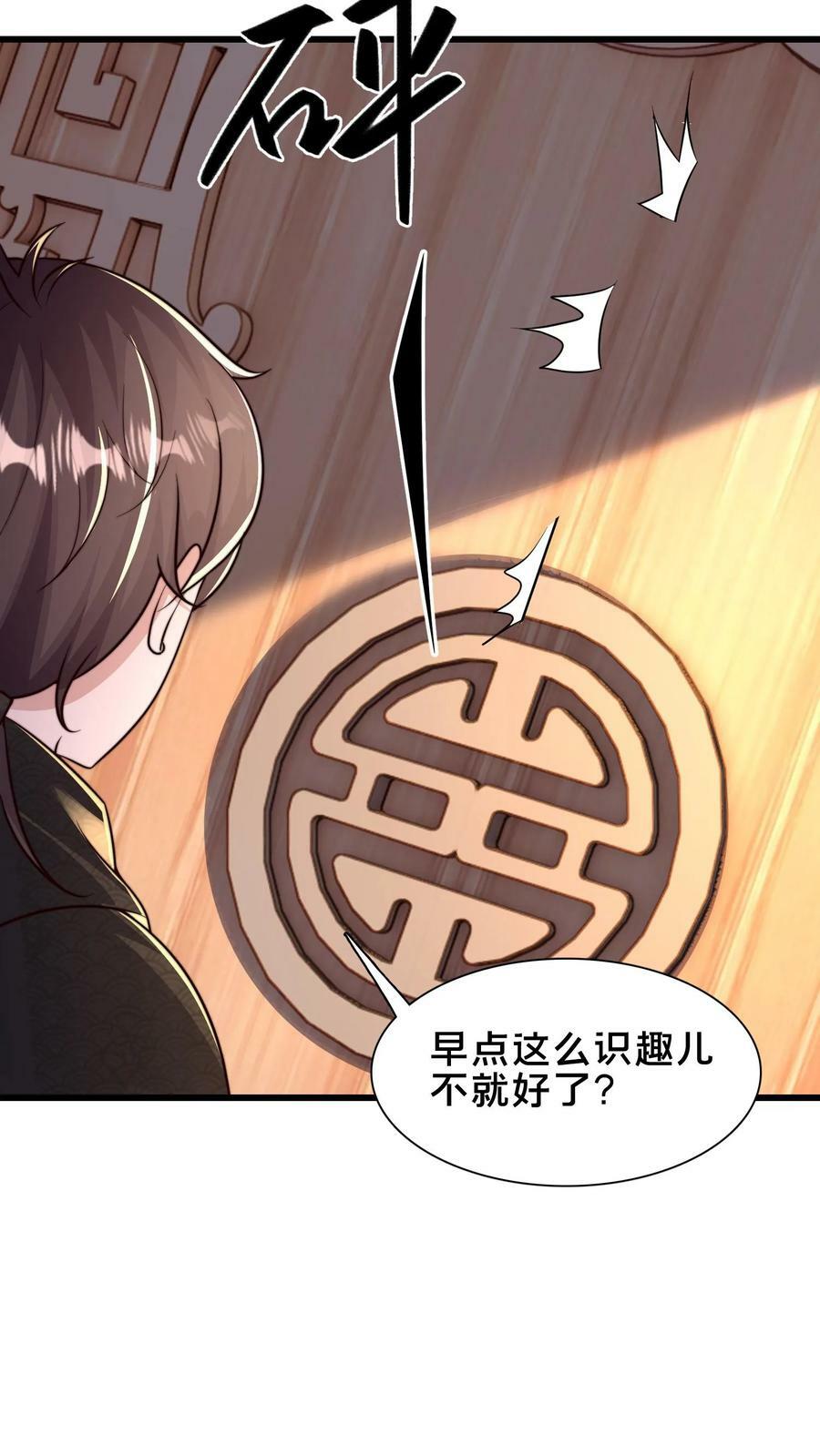 第186话 开薅！11