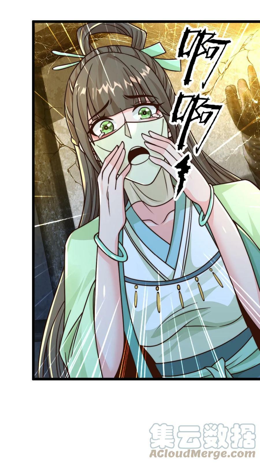 第21话 白骨上人10