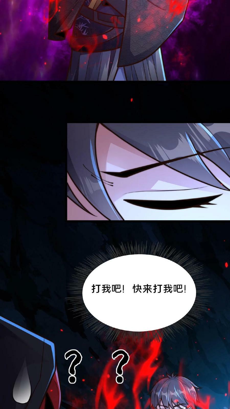 第132话 你过来啊！15