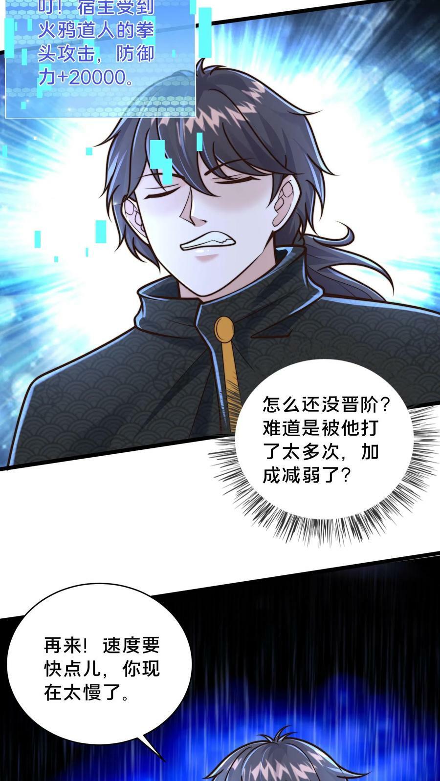 第181话 继续打我11