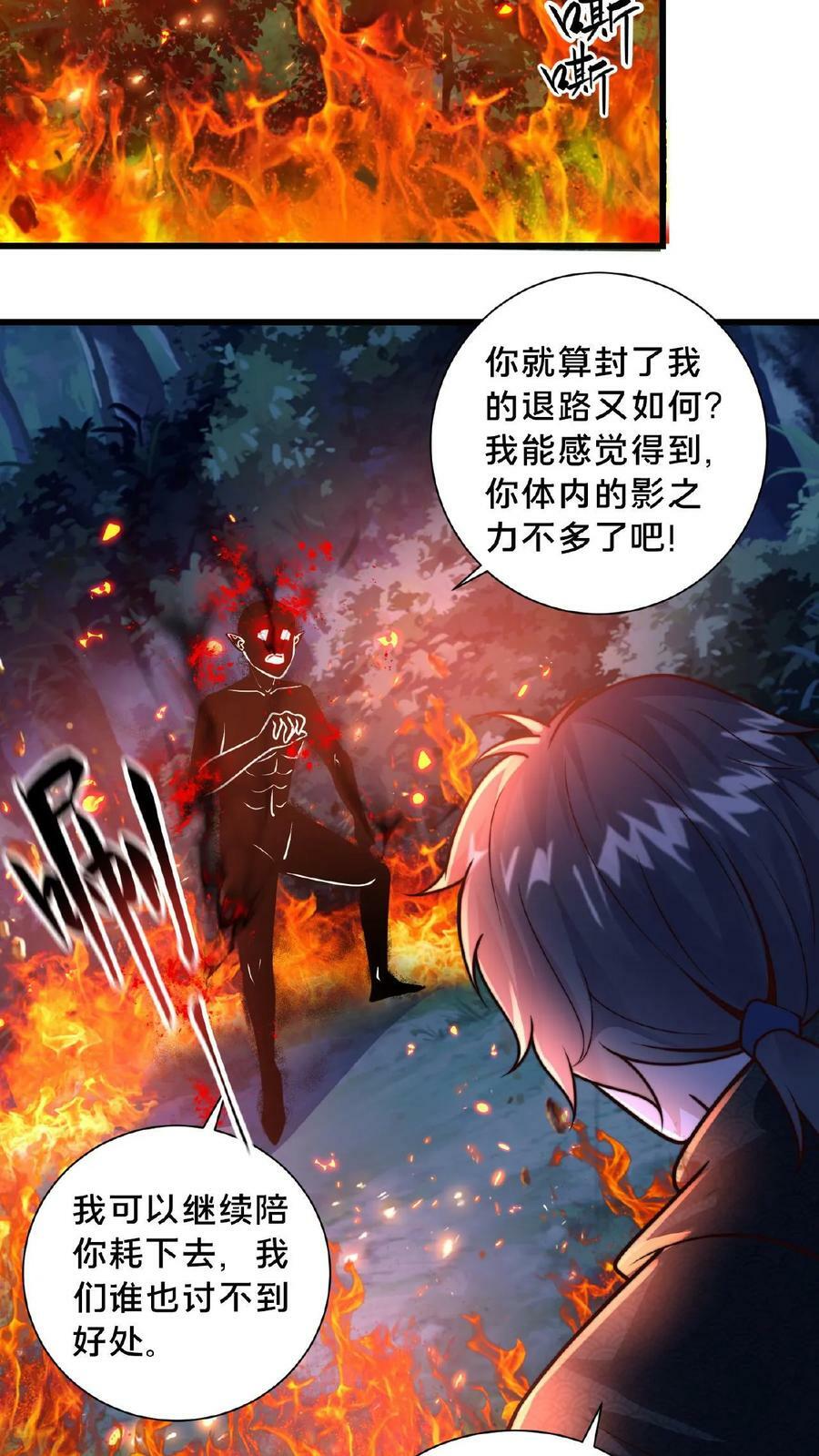 第95话 你相信光吗？17