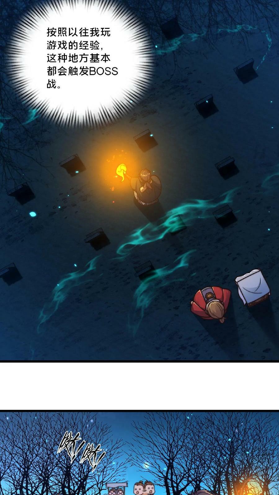 第56话 难道是我想错了？21
