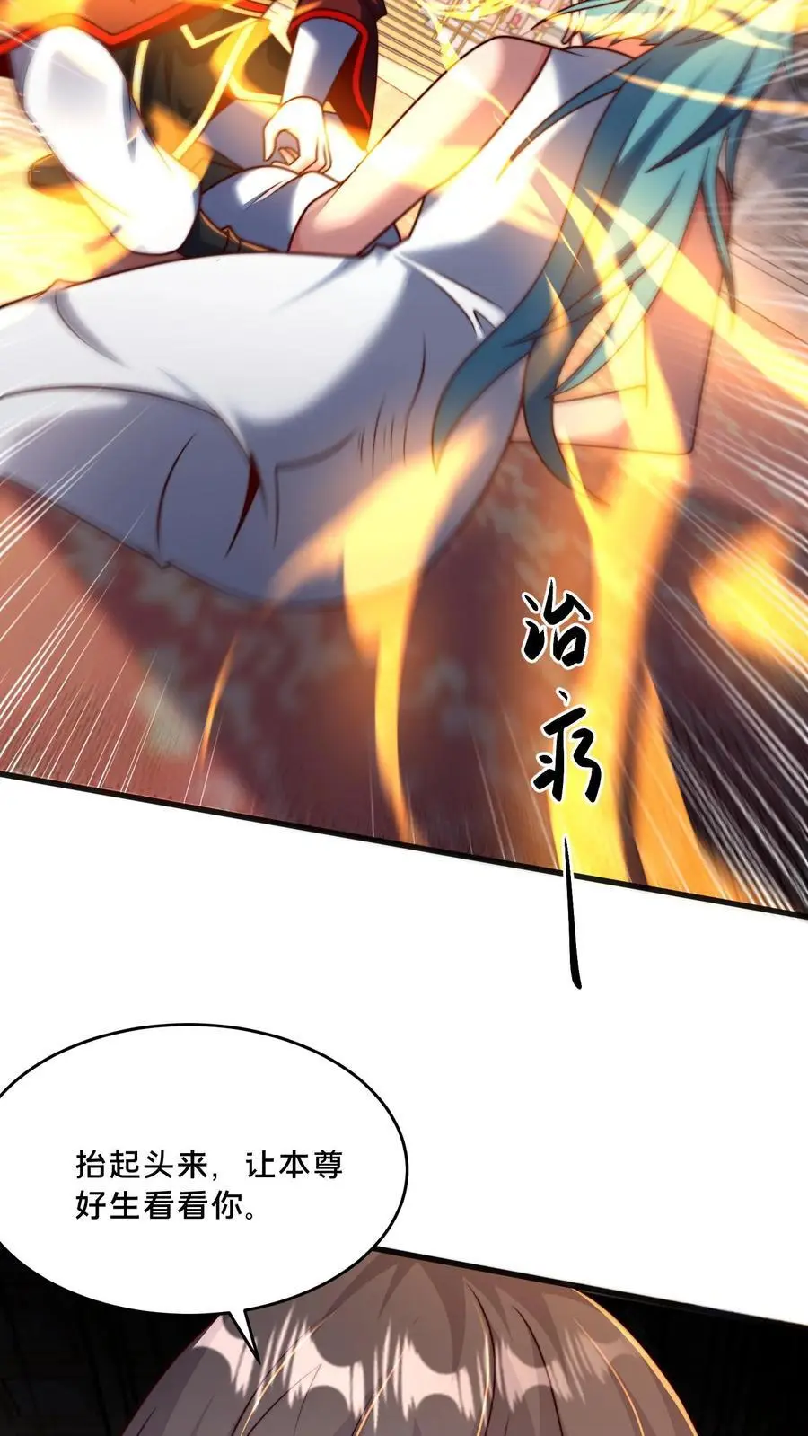 第283话 去救岳父47