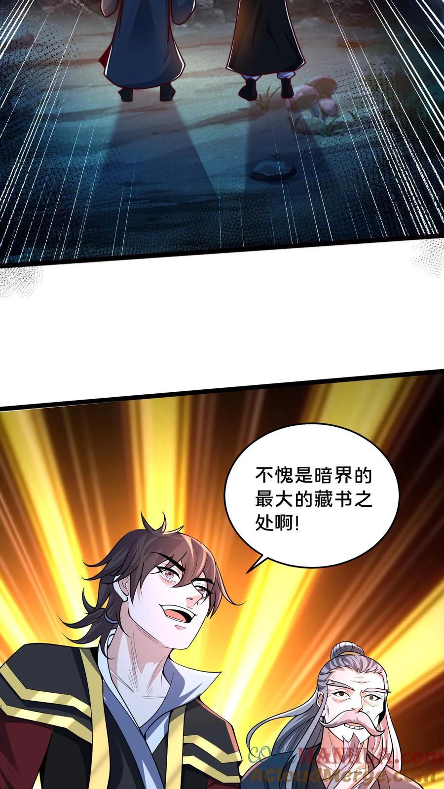 第247话 暗界心法14