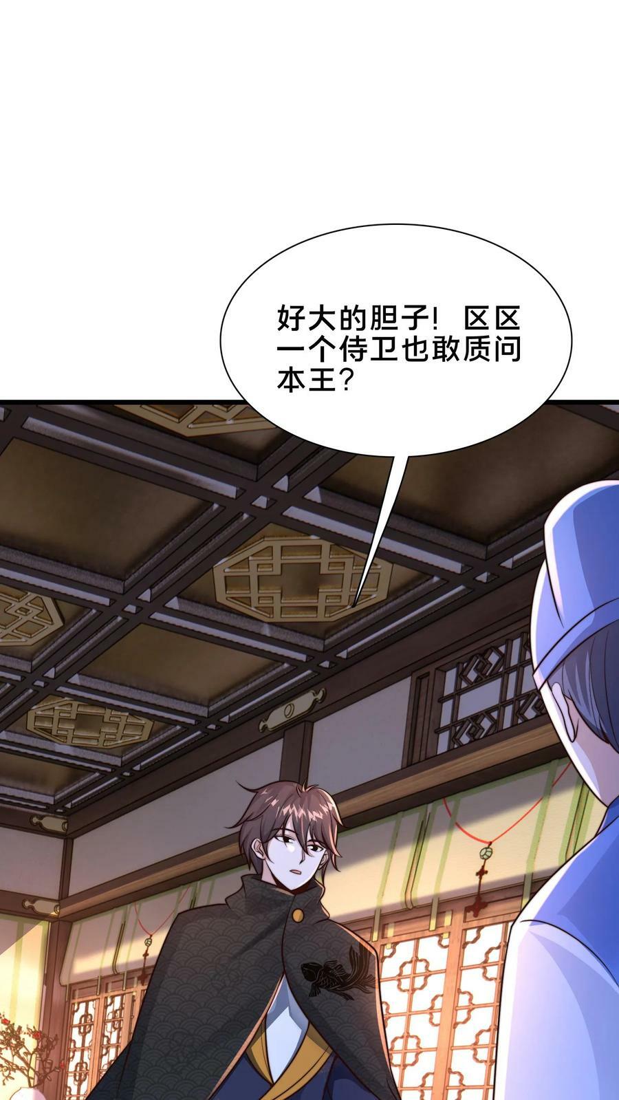 第190话 这就是下场1