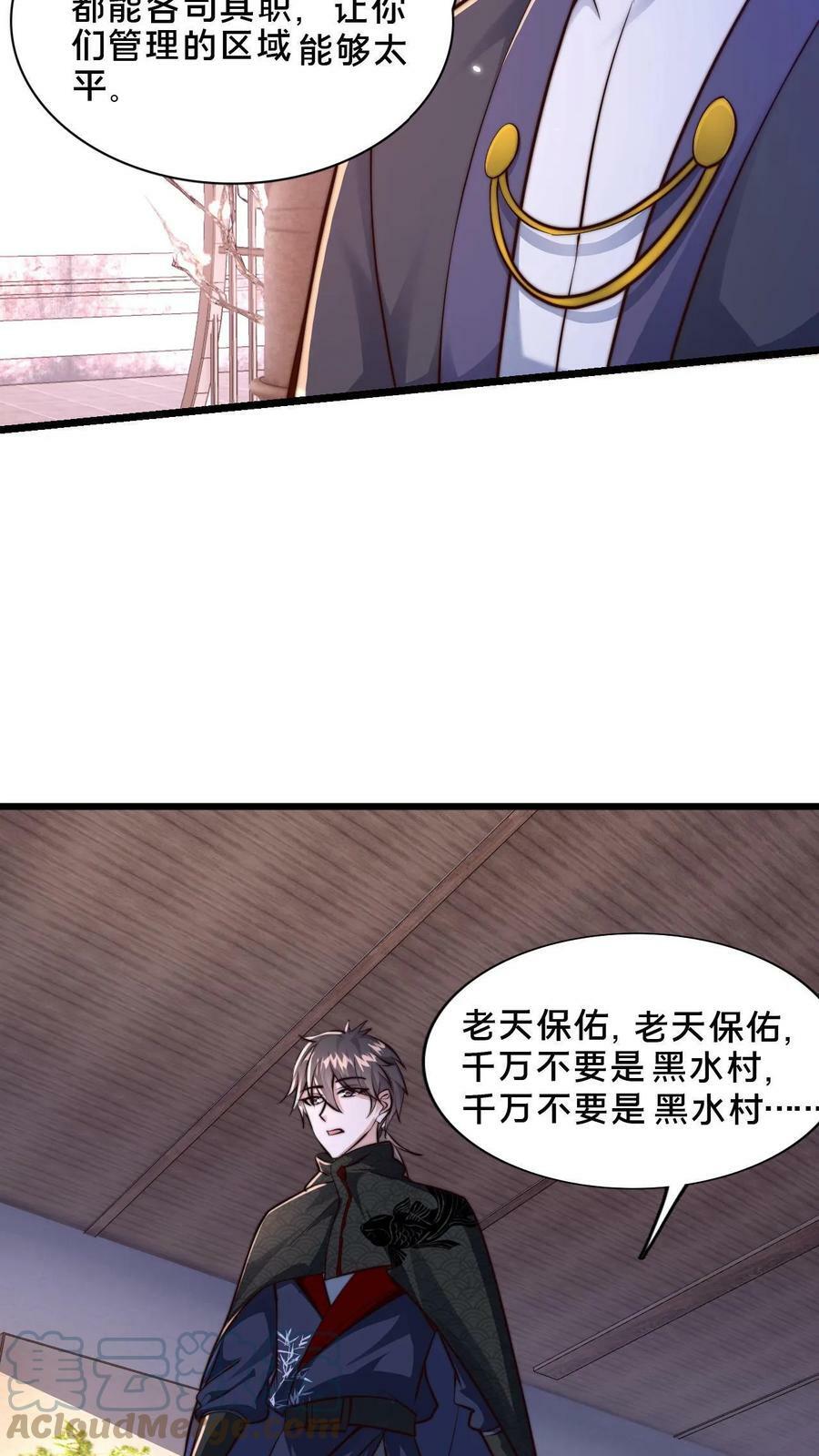 第47话 靠逃跑收获两只手下22