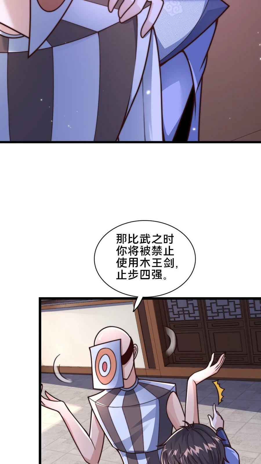 第32话 何风华的算计7