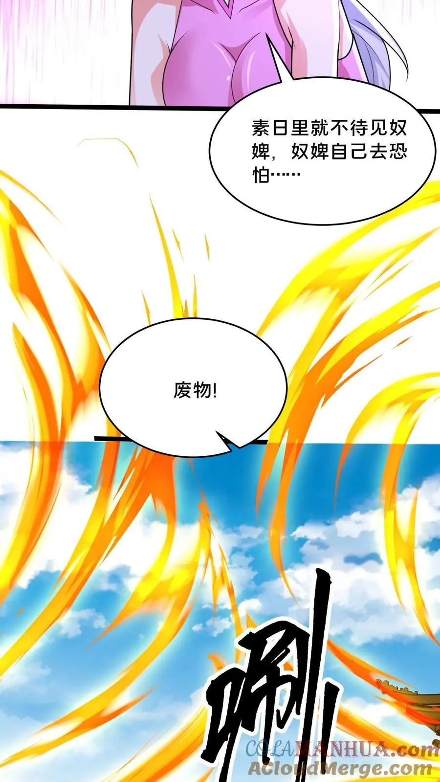 第282话 卧槽！被发现了。36