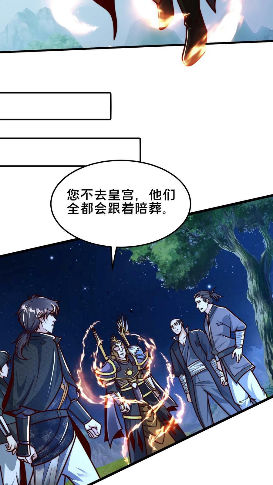 第174话 我想挨打43