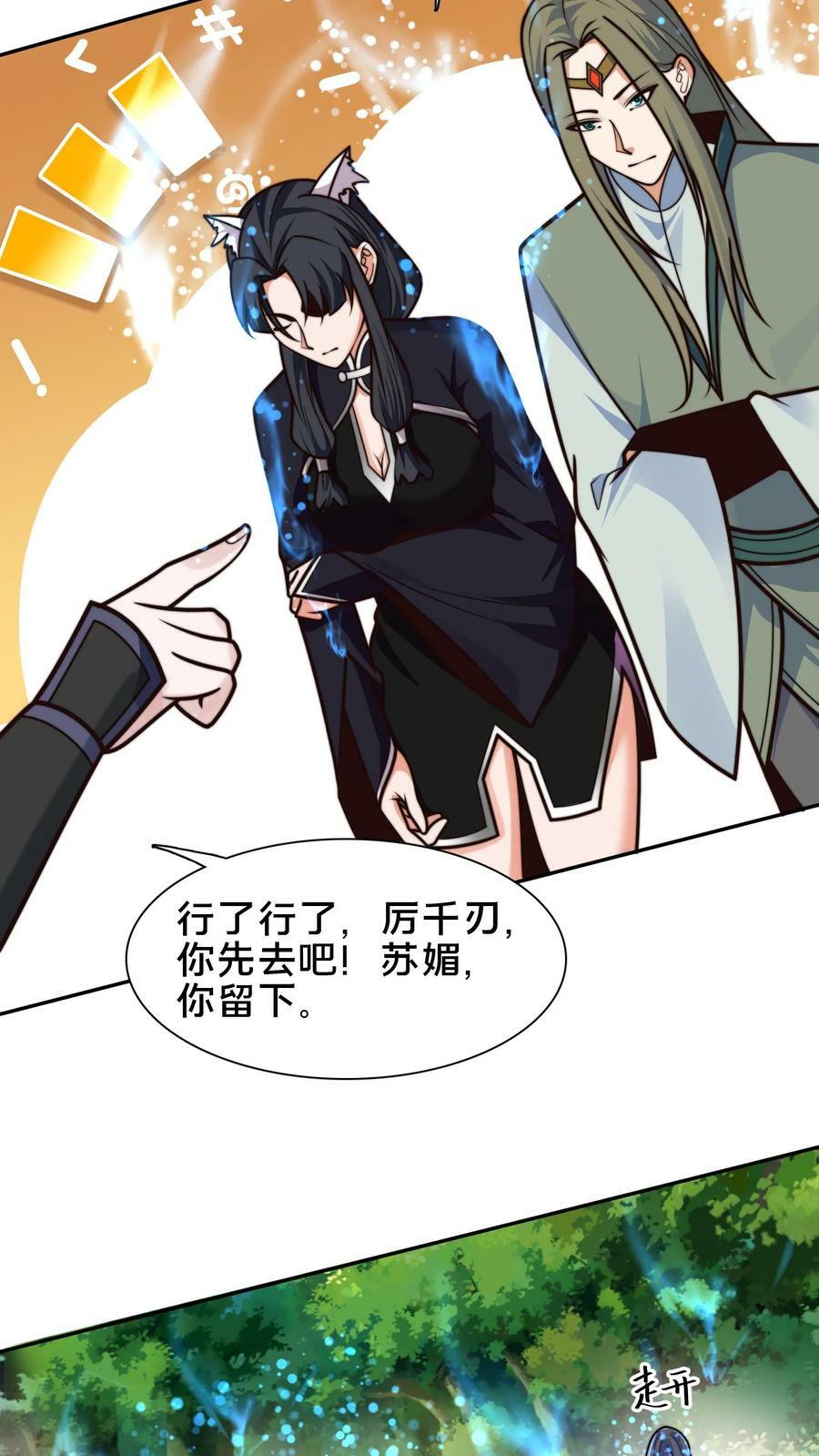 第166话 量身打造5