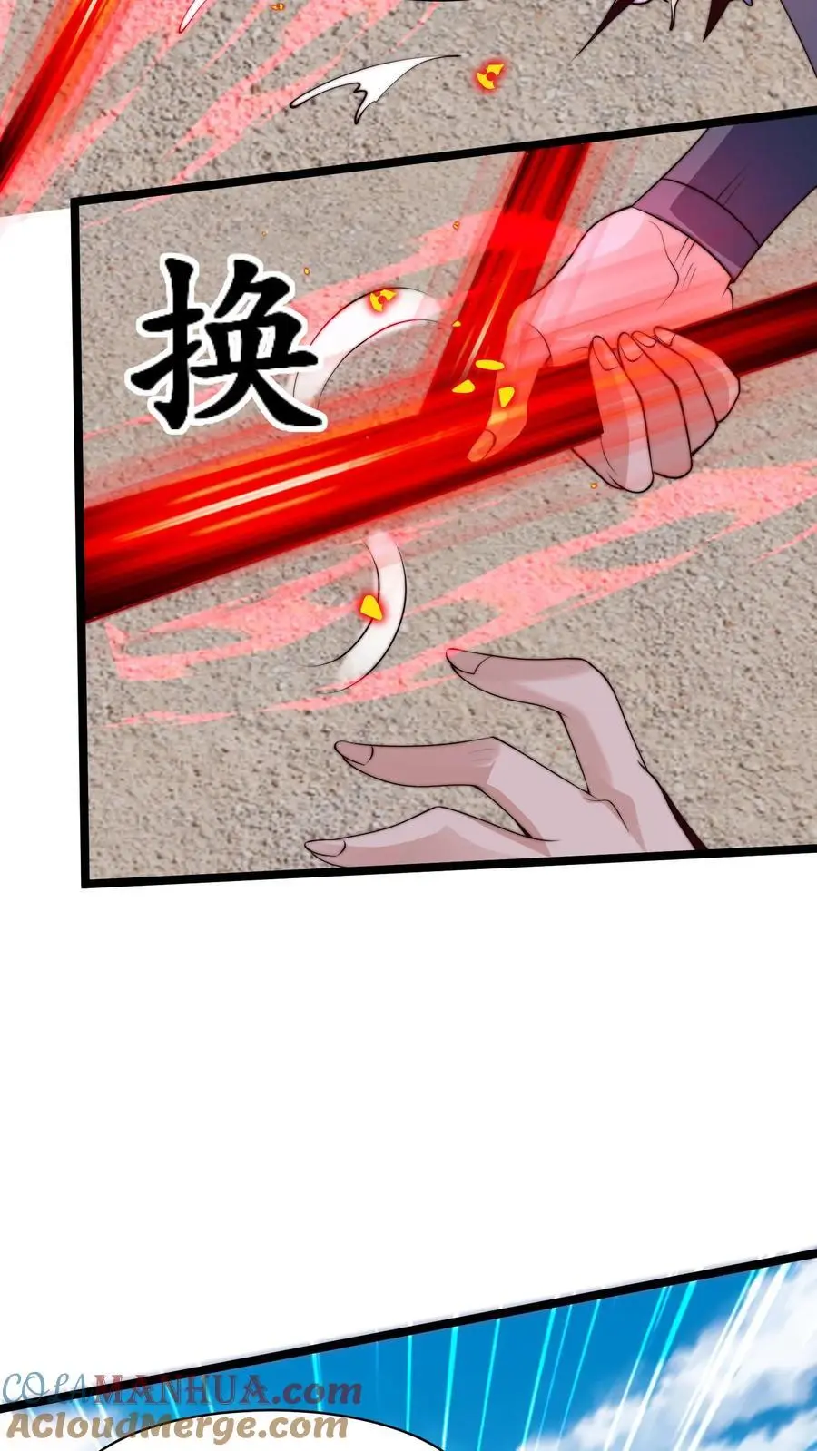 第267话 你多摇点人啊！18