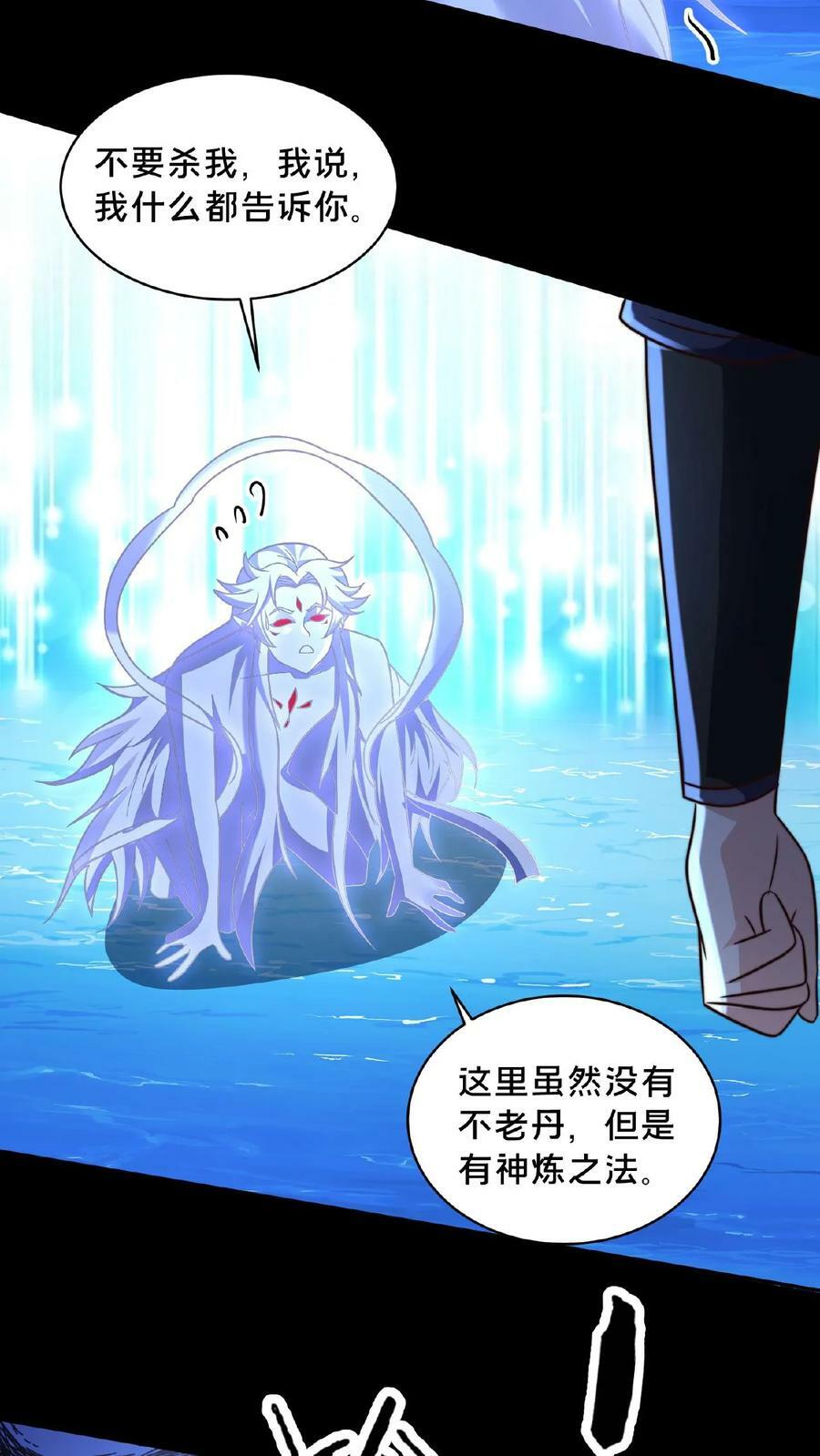 第158话 另类延寿秘诀9