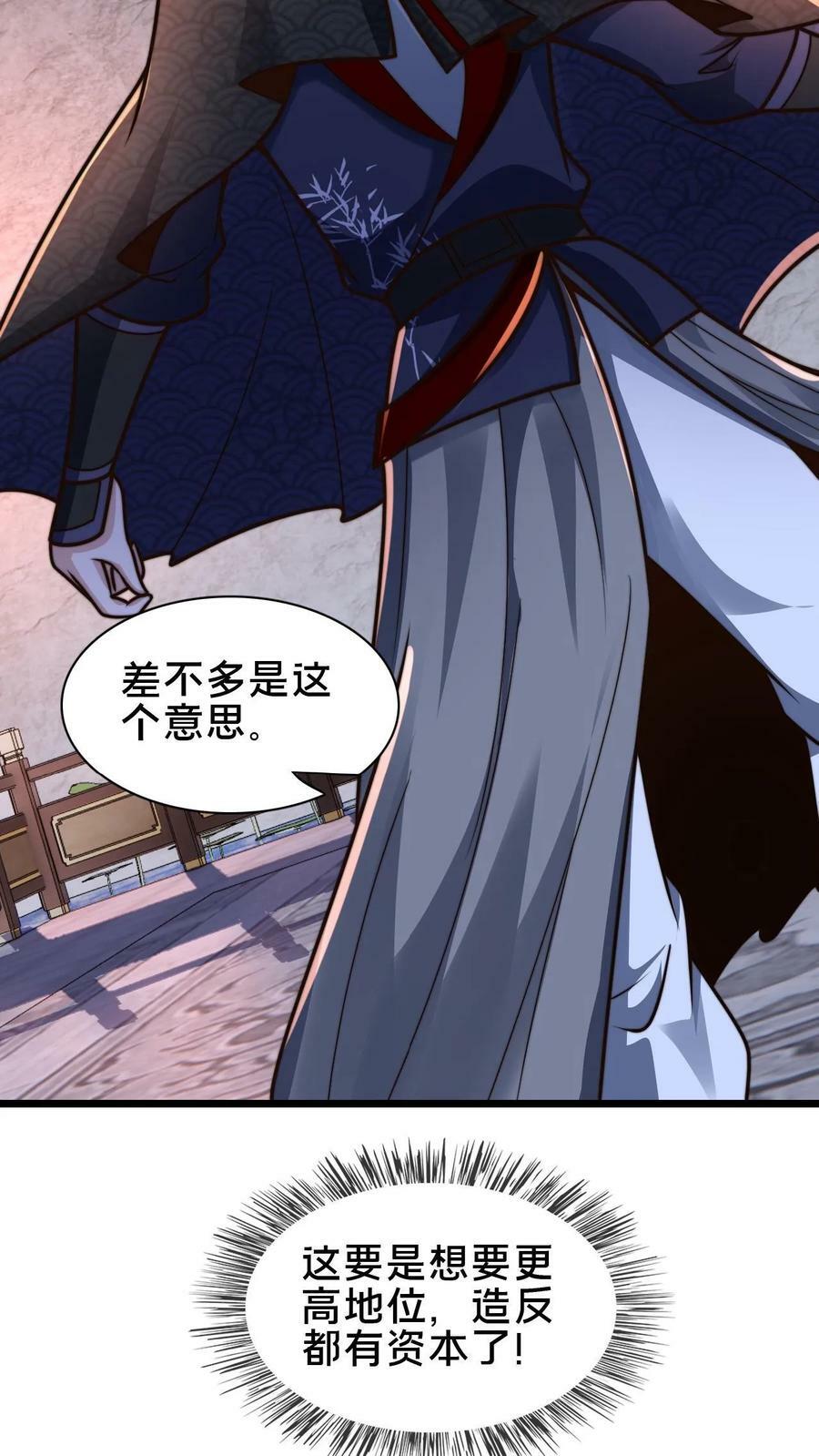 第78话 你知道玉龙秘境吗？7