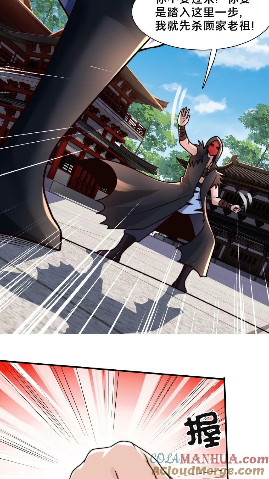 第138话 你确定我不敢动手？18