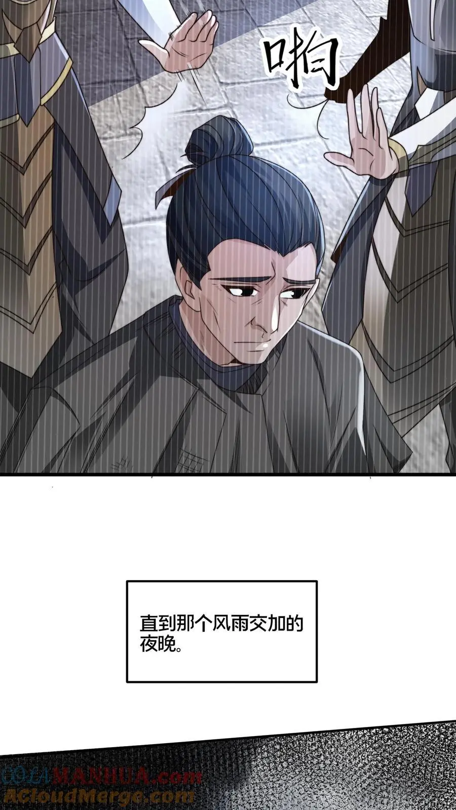 第269话 男人不能说快8