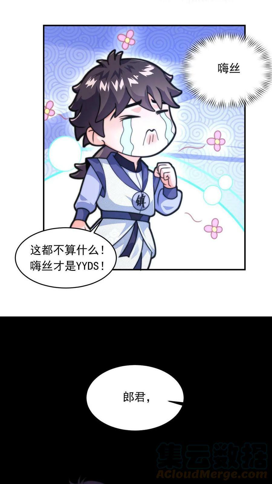 第1话 被妖魔攻击就变强？28