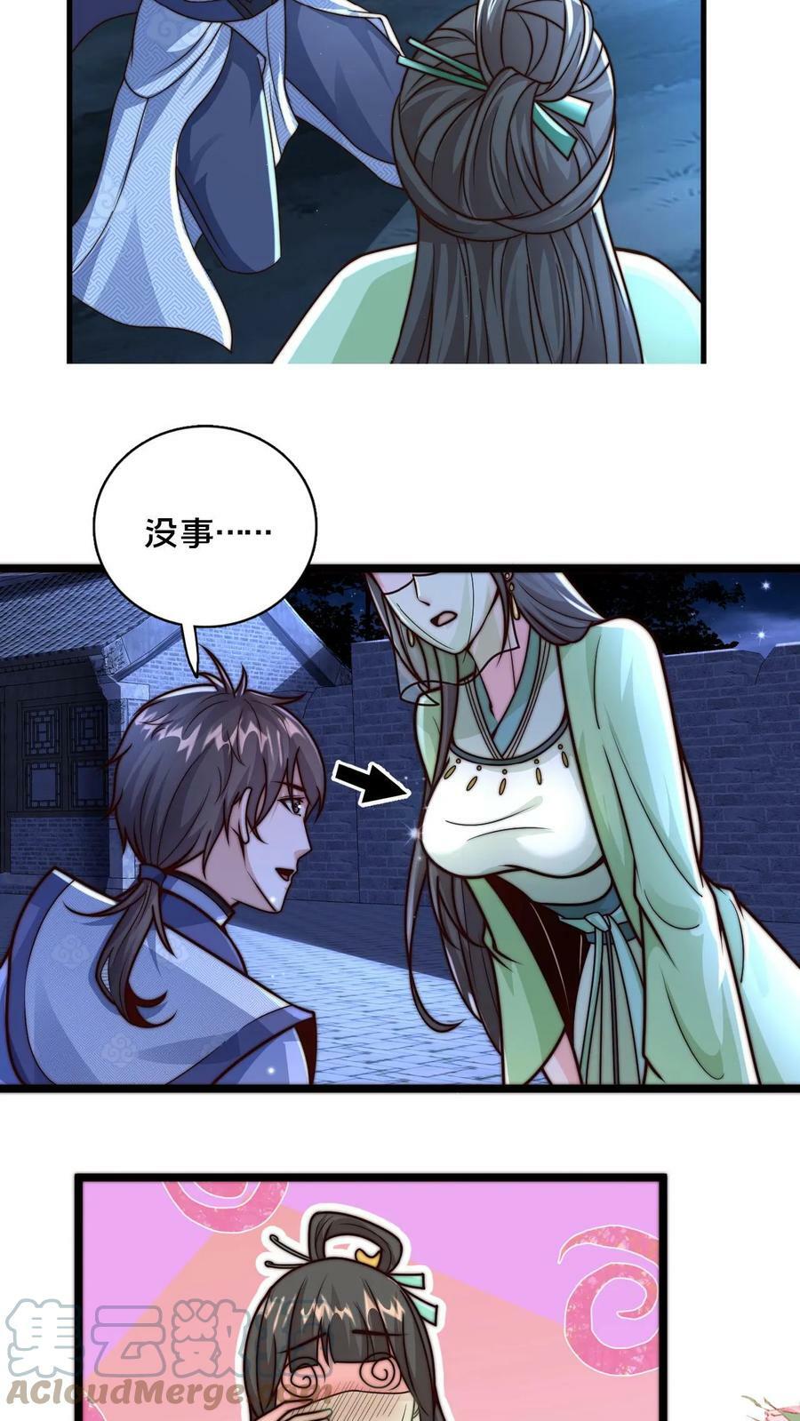 第24话 重新审视顾清风12