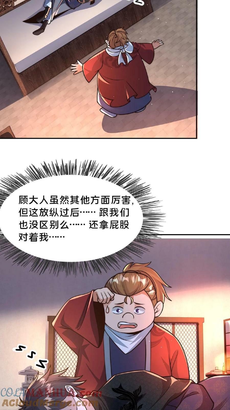 第100话 挑衅何风华6