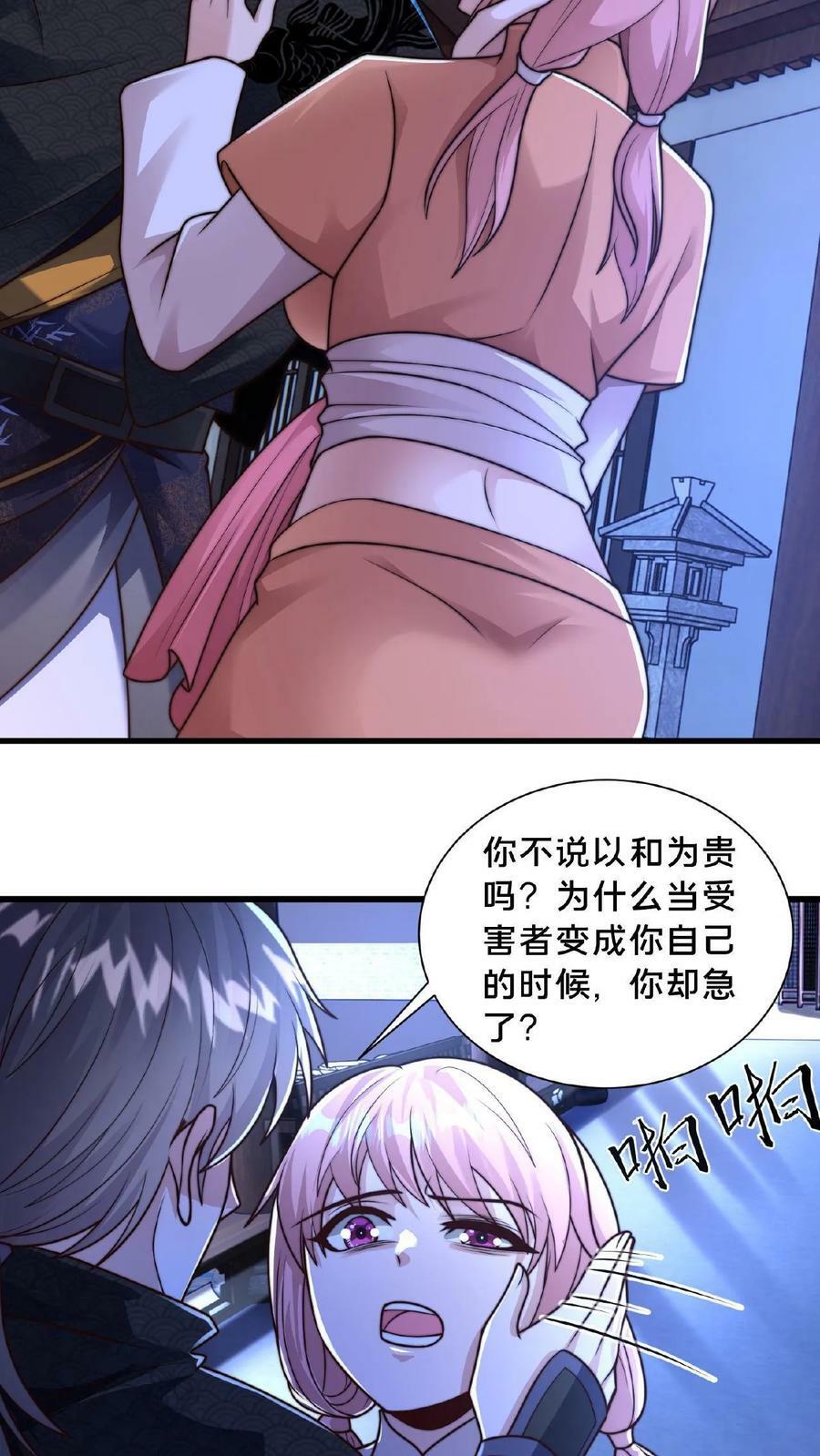 第88话 公子，请移步5