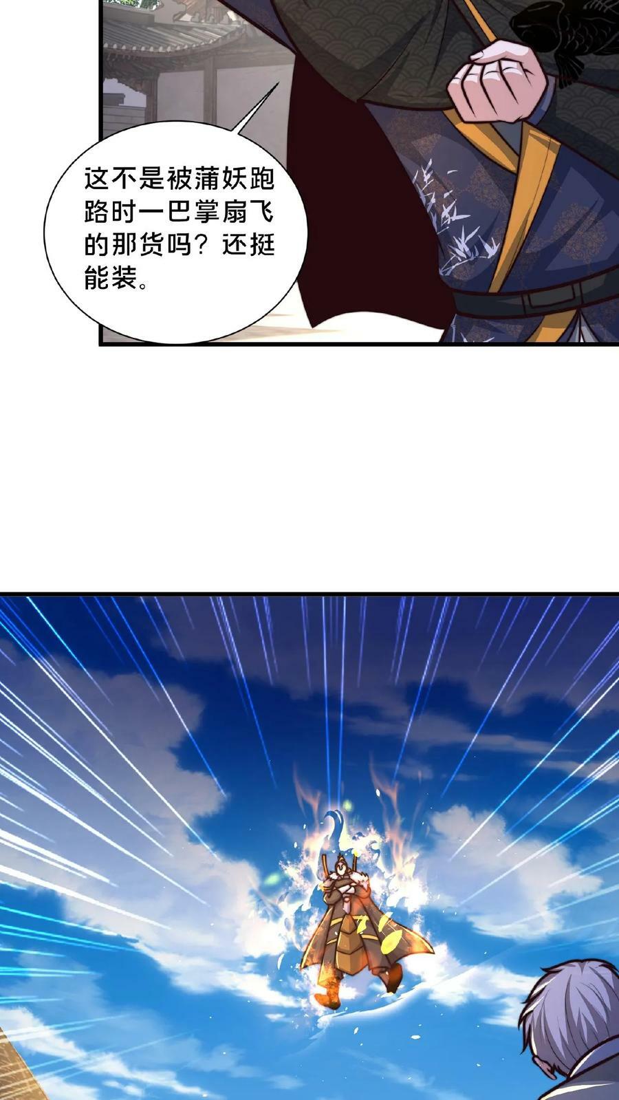 第148话 进入玉龙秘境前夕29