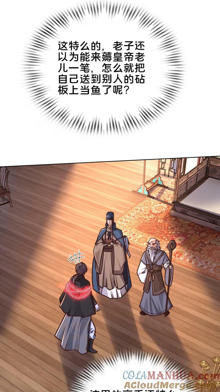 第185话 羊毛之王皇帝9