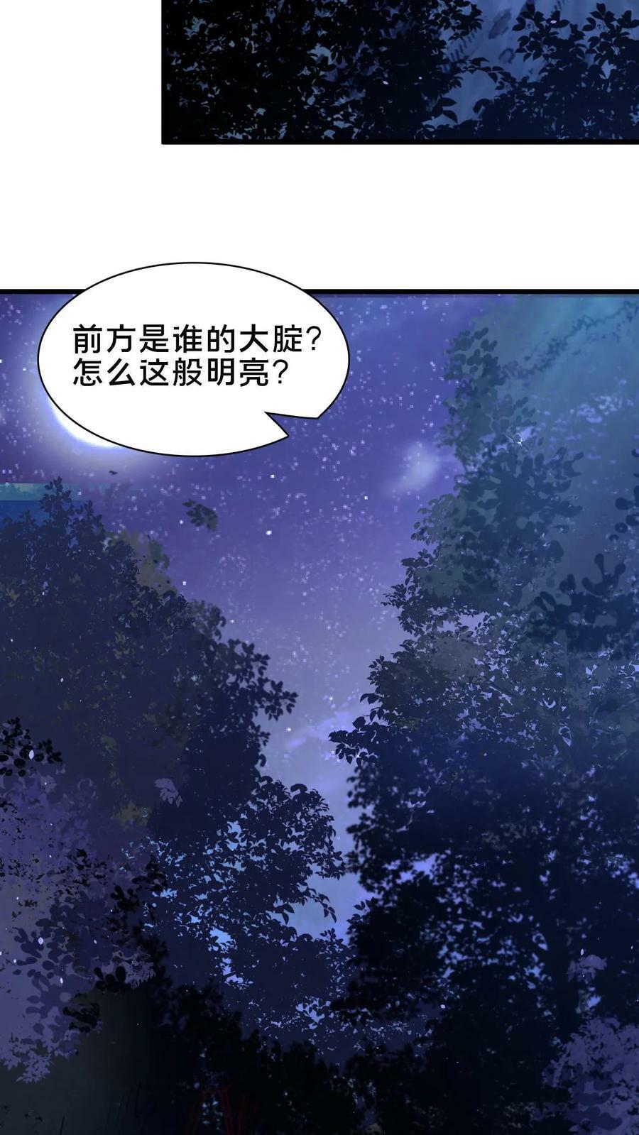 第108话 果奔的何风华13