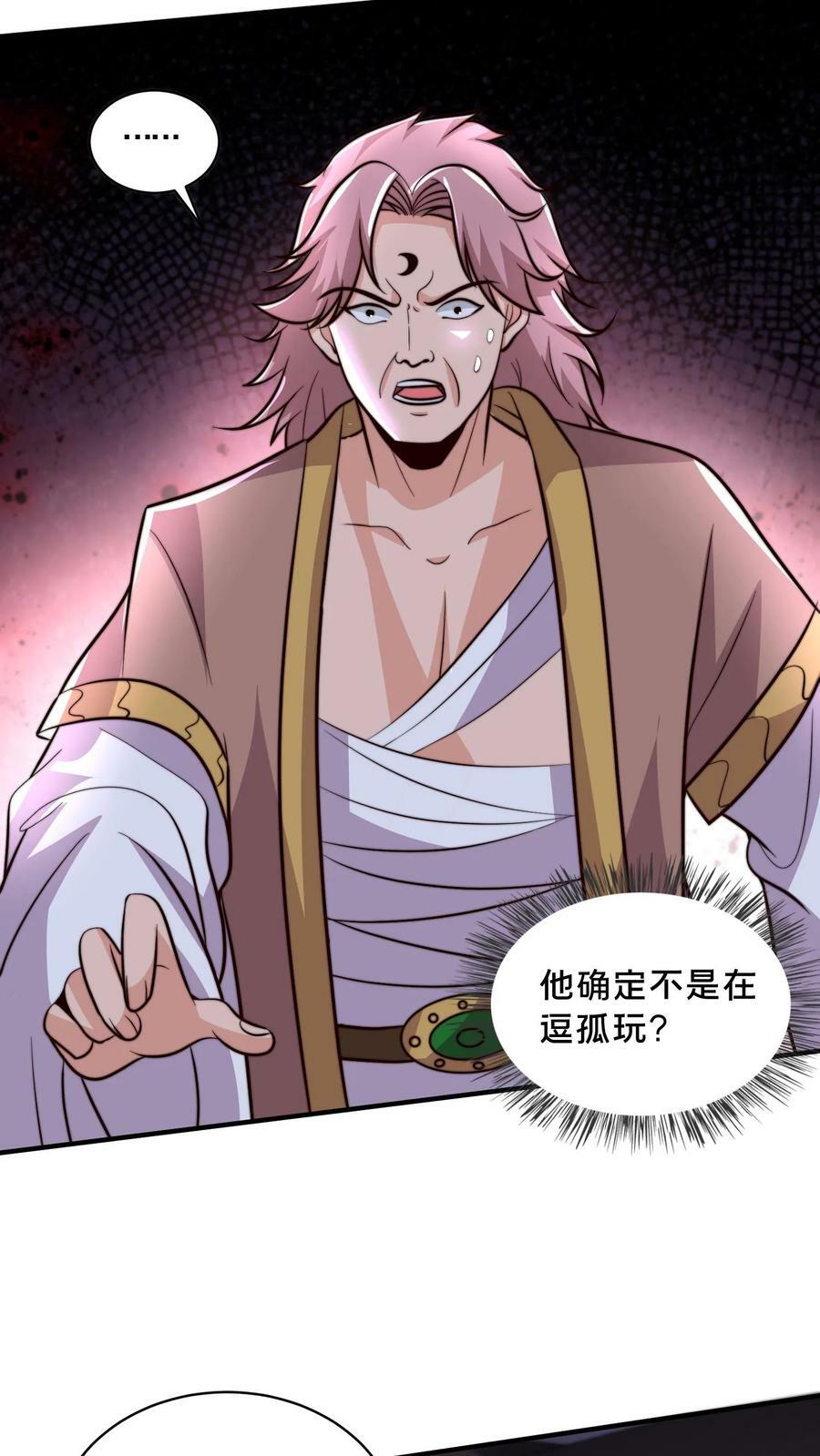 第210话 是你自己走错了棋局23