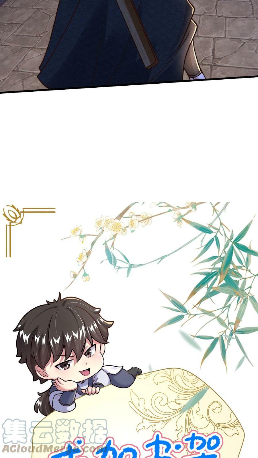 第42话 血魔教的挑衅信号18