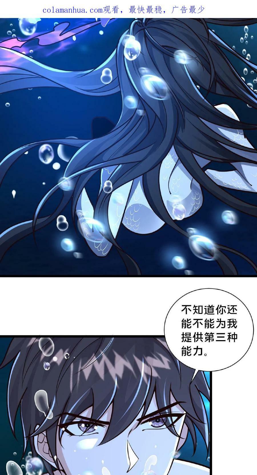 第105话 地中海水鬼3