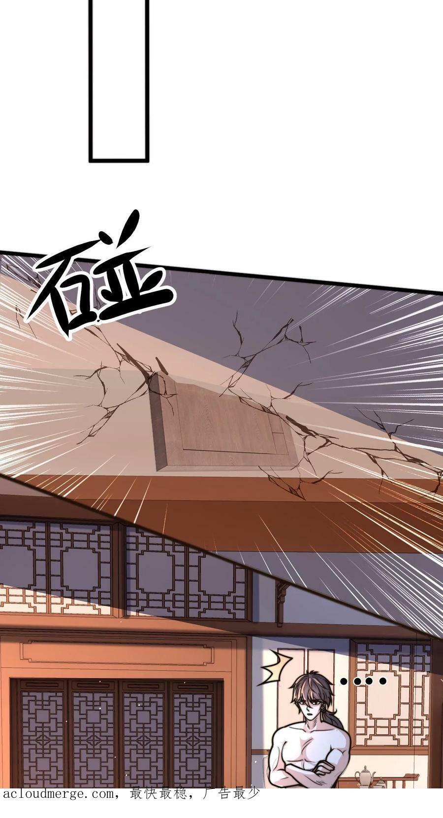 第79话 初步了解丹道37