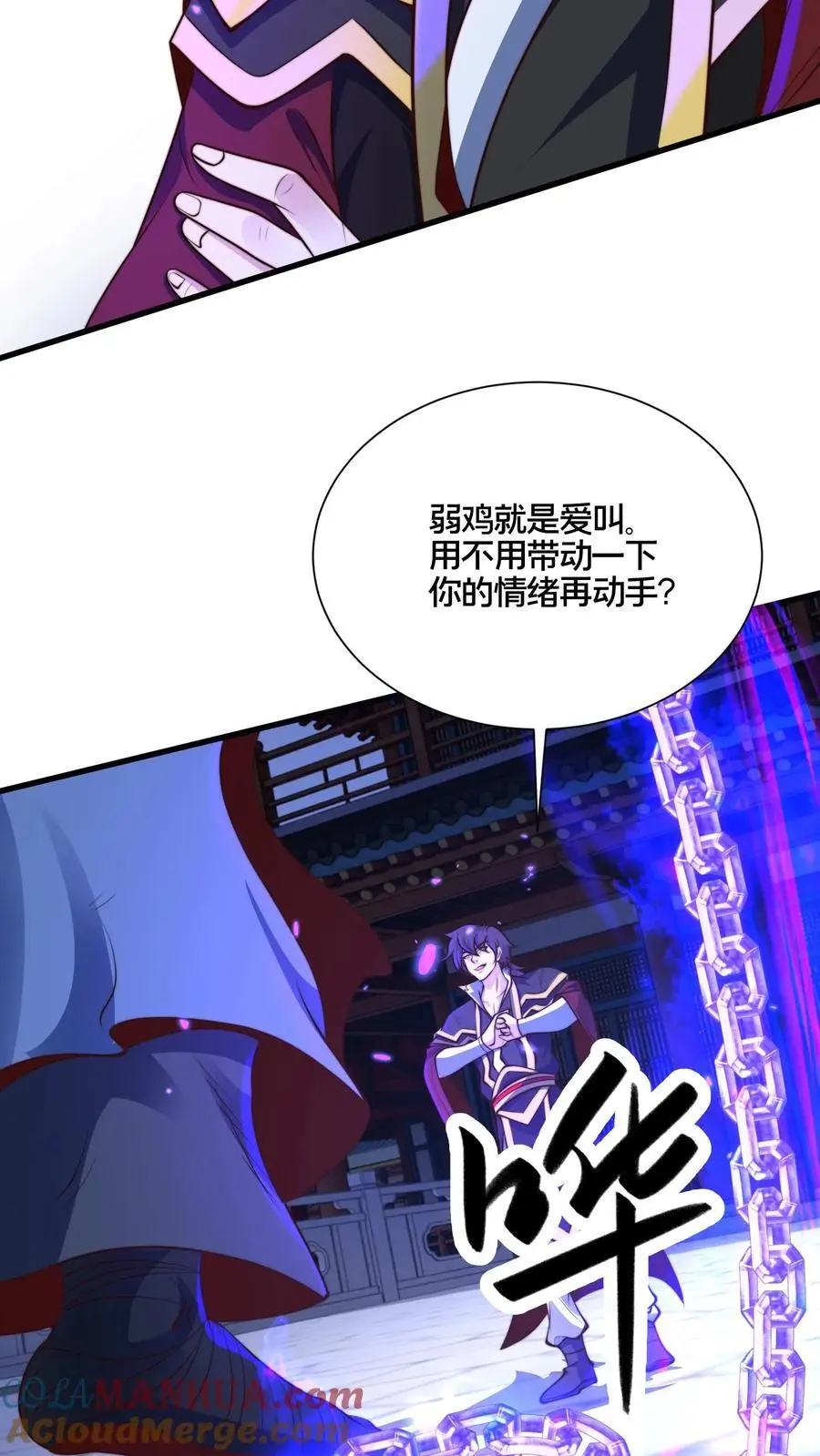 第276话 臣服于本座吧2